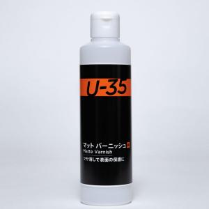 ターナー U-35 マット バーニッシュ 250ml塗料 返品種別B