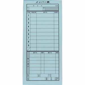 成美堂出版 野球メンバー表 返品種別Aの詳細画像1