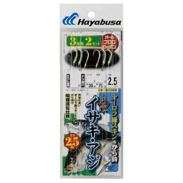 ハヤブサ 海戦イサキ・アジ オーロラ緑スキン＆カラ鈎2.5m SE368 2/ 2号 ハリス2号  ...
