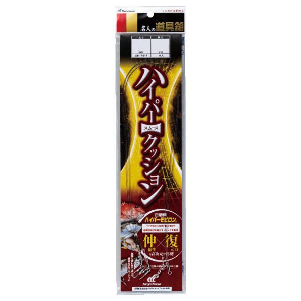 ハヤブサ 名人の道具箱 ハイパースムースクッション P511 アーム30cm 太さ2mm(入数2) ...