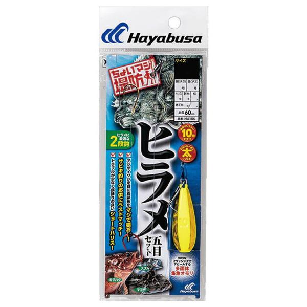 ハヤブサ 堤防ヒラメ五目セット HA186 Mサイズ  返品種別A