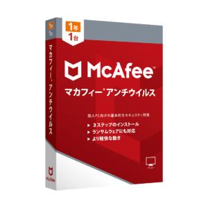 マカフィー マカフィー アンチウイルス(1年版) ※パッケージ(メディアレス)版 マカフイ-アンチウ...