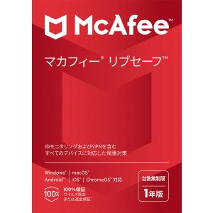 マカフィー マカフィー リブセーフ(1年版) ※パッケージ(メディアレス)版 ※家族向け(台数無制限) マカフイ- リブセ-フ1Y-24 返品種別B｜joshin