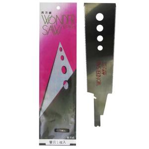 NAKAYA 替刃式 ワンダーソー 両刃鋸 替刃 8寸 W-220