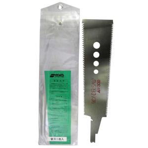 NAKAYA 替刃式 ワンダーソー 両刃鋸 替刃 尺1寸 W-300