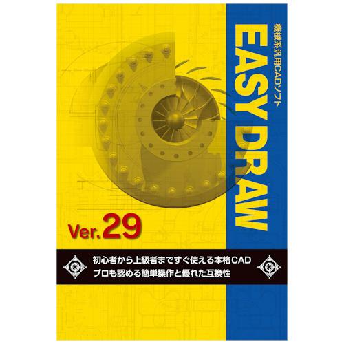 アンドール EASY DRAW Ver.29 EASYDRAWV29-W 返品種別B