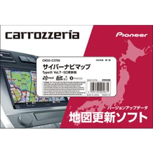 パイオニア サイバーナビマップ Type Vol.7・SD更新版 carrozzeria(カロッツェ...