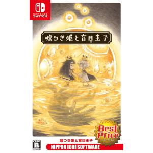 日本一ソフトウェア 嘘つき姫と盲目王子 Best Price 