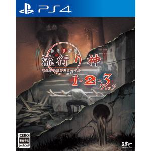 日本一ソフトウェア (PS4)流行り神1・2・3パック 返品種別B