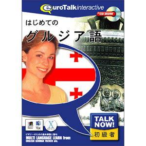 インフィニシス Talk Now はじめてのグルジア語 返品種別B