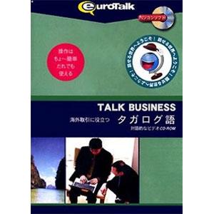 インフィニシス Talk Business 海外取引に役立つタガログ語 TALKタガログゴ-W 返品...