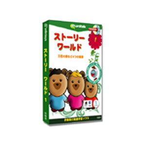 インフィニシス ストーリーワールド1 返品種別B