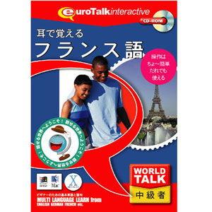 インフィニシス World Talk 耳で覚えるフランス語 返品種別B