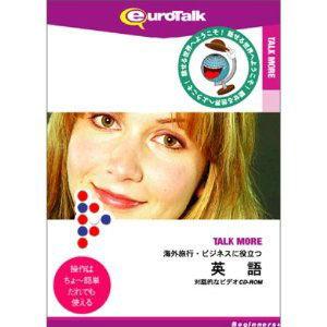 インフィニシス Talk More 海外旅行 ビジネスに役立つ英語