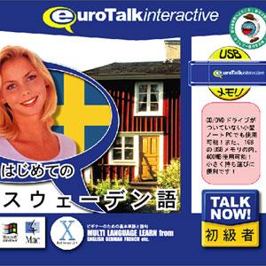 インフィニシス Talk Now! はじめてのスウェーデン語USBメモリ版 TALKNOWスウエ-デ...