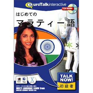 インフィニシス Talk Now  はじめてのマラティー語 返品種別B