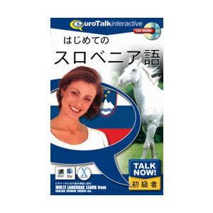 インフィニシス Talk Now  はじめてのスロベニア語 返品種別B