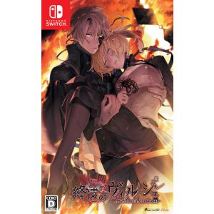 アイディアファクトリー (Switch)終遠のヴィルシュ −ErroR:salvation− 通常版 返品種別B