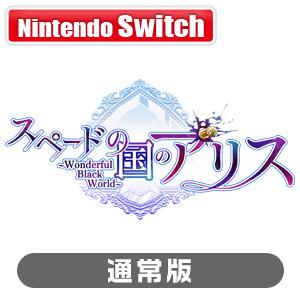 アイディアファクトリー (Switch)スペードの国のアリス 〜Wonderful Black Wo...