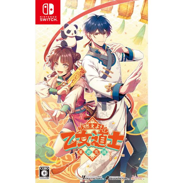 アイディアファクトリー (Switch)燃えよ！ 乙女道士 〜華遊恋語〜 通常版 返品種別B