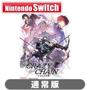 アイディアファクトリー (Joshinオリジナル特典付)(Switch)CRAZY CHA！N -エルピスの鎖- 通常版 返品種別B