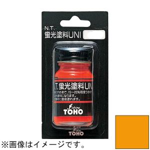 東邦産業 蛍光塗料UNI(黄橙)10ml TOHO ユニ NO.0013 