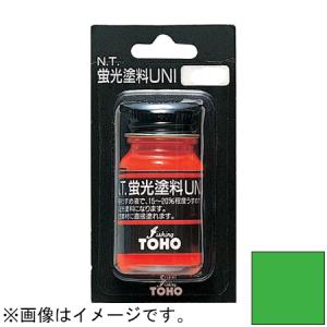 東邦産業 蛍光塗料UNI10ml TOHO ユニ NO.0016 