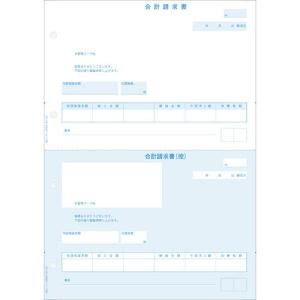 BSLシステム研究所 合計請求書 A4タテ 2面(500枚) BH-1005
