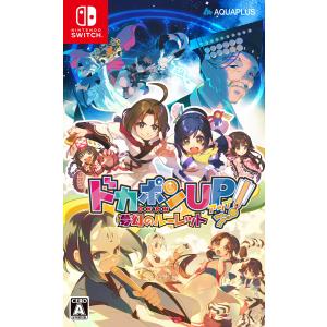 アクアプラス (Switch)ドカポンUP！ 夢幻のルーレット 通常版 返品種別B