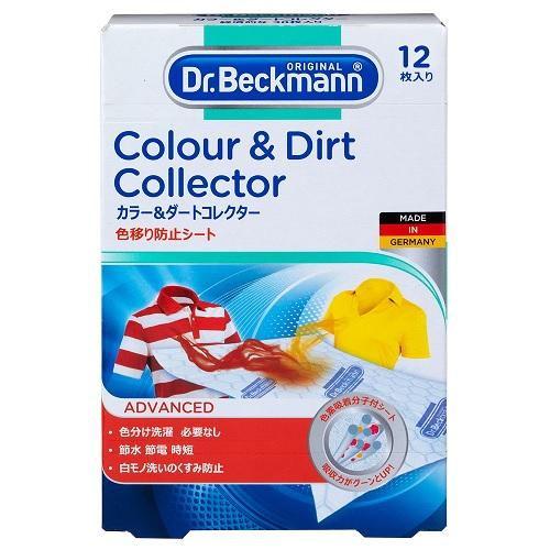 ドクターベックマン ランドリーケア 色移り防止シート 12枚入 E．OCT 返品種別A