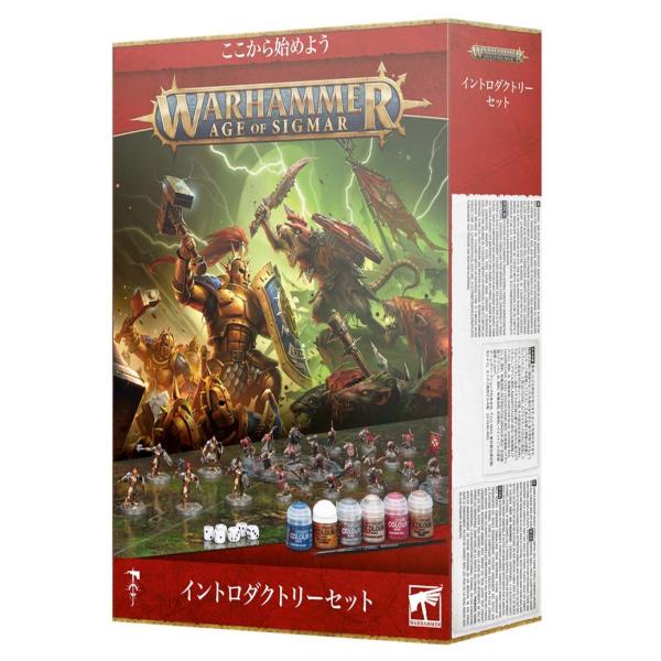 ゲームズワークショップ エイジ・オヴ・シグマー：イントロダクトリーセット(日本語版)ウォーハンマー ...