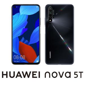 HUAWEI(ファーウェイ) nova 5T ブラック [6.26インチ /  メモリ 8GB /  ストレージ 128GB]SIMフリースマートフォン YAL-L21-BK(NOVA5T) 返品種別B