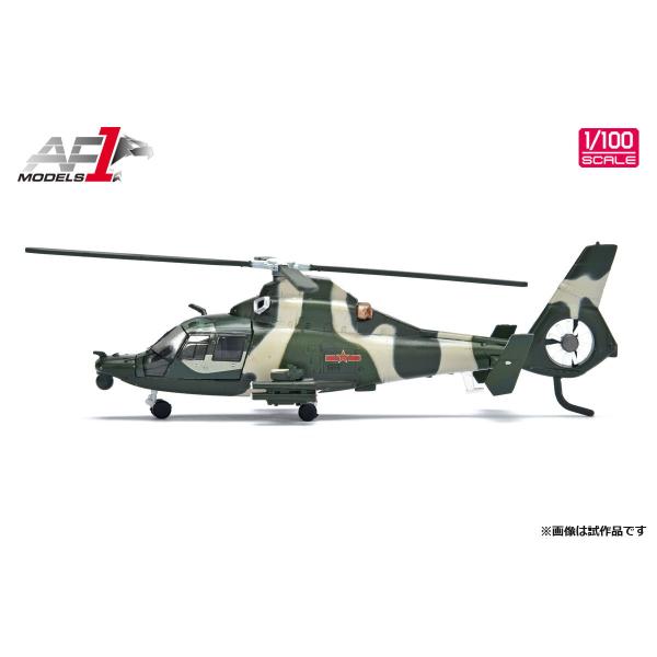 Air Force 1 1/ 100 中国人民解放軍 Z-9汎用ヘリコプター(AF0136)塗装済完...