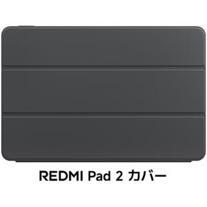 Xiaomi(シャオミ) Redmi Pad 2用 カバー(ブラック) BHR087SGL 返品種別...