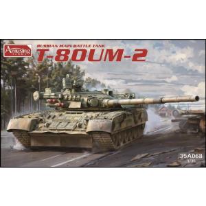 アミュージングホビー 1/ 35 T-80UM-2(AMH35A068)プラモデル 返品種別B