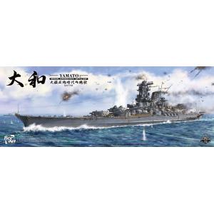 ボーダーモデル 1/ 350 日本海軍 戦艦 大和 1945(BS004)プラモデル 返品種別B