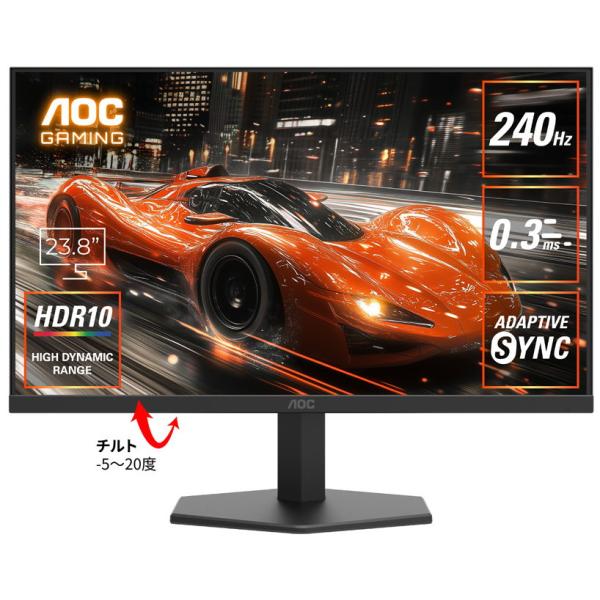 AOC ゲーミング液晶ディスプレイ(23.8型/ Fast IPS/ FullHD 1920×108...