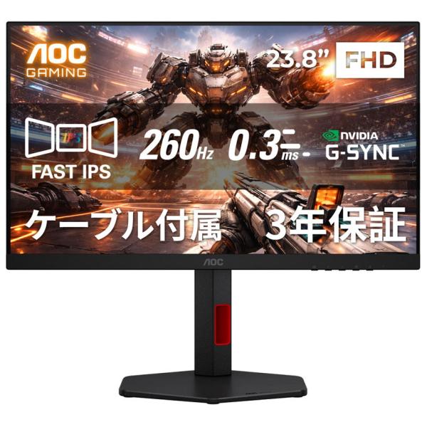 AOC｜エーオーシー ゲーミング液晶ディスプレイ(23.8型/ Fast IPS/ FullHD 1...