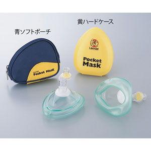 アズワン ポケットマスク (15mm) 0943601 返品種別A