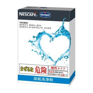 ネスプレッソ カプセル 洗浄 クリーナー 剤入り ネスプレッソマシン