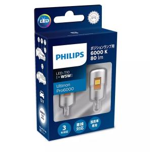 フィリップス Pro6000 T10 LEDポジションランプ (6000 K クールホワイト)バルブの数：2 PHILIPS 11961U60CWX2 返品種別A