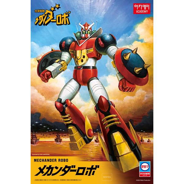 アカデミー 合身戦隊メカンダーロボ メカンダーロボ (15821L)プラモデル 返品種別B