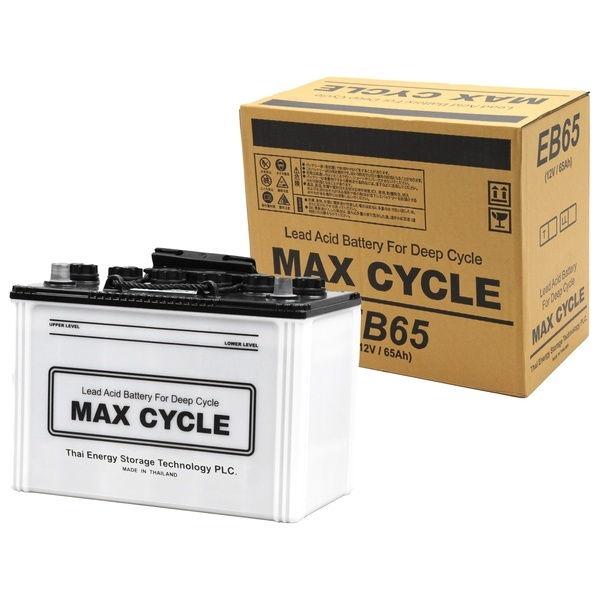 MAX CYCLE EBバッテリー サイクルサービス用(他商品との同時購入不可) EB-65-T 返...