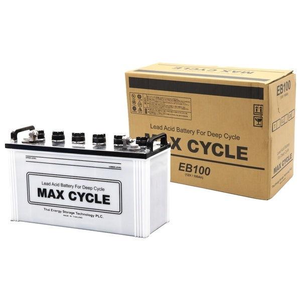 MAX CYCLE EBバッテリー サイクルサービス用(他商品との同時購入不可) EB-100-LL...