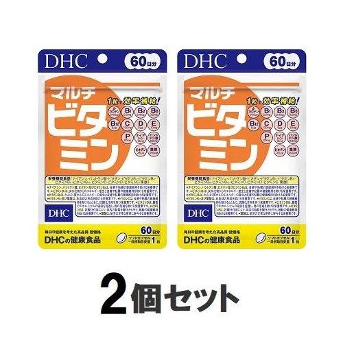 マルチビタミン60日分 60粒×2個セット DHC 返品種別B