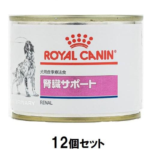 ロイヤルカナン 犬 腎臓サポート缶 200g×12個セット ロイヤルカナン 返品種別B