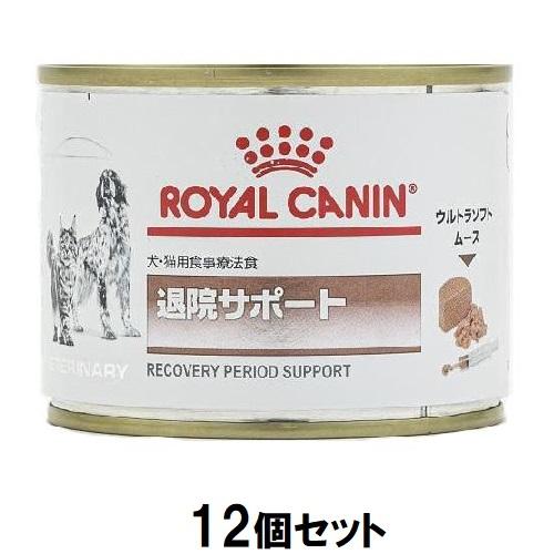 ロイヤルカナン 犬猫用 退院サポート缶 195g×12個セット ロイヤルカナン 返品種別B