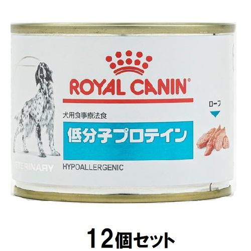 ロイヤルカナン 犬 低分子プロテイン缶 200g×12個セット ロイヤルカナン 返品種別B