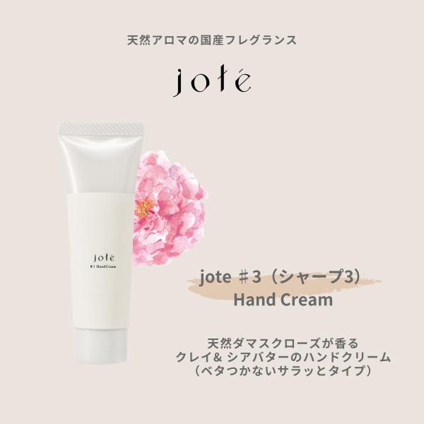 【送料無料】《ダマスク ローズの香り》ハンドクリーム 30g 国産ダマスクローズ保湿成分使用 jot...