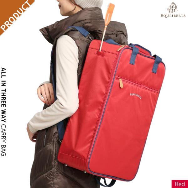 乗馬用品 EQULIBERTA オールイン 3WAY キャリーバッグ レッド 乗馬 馬具